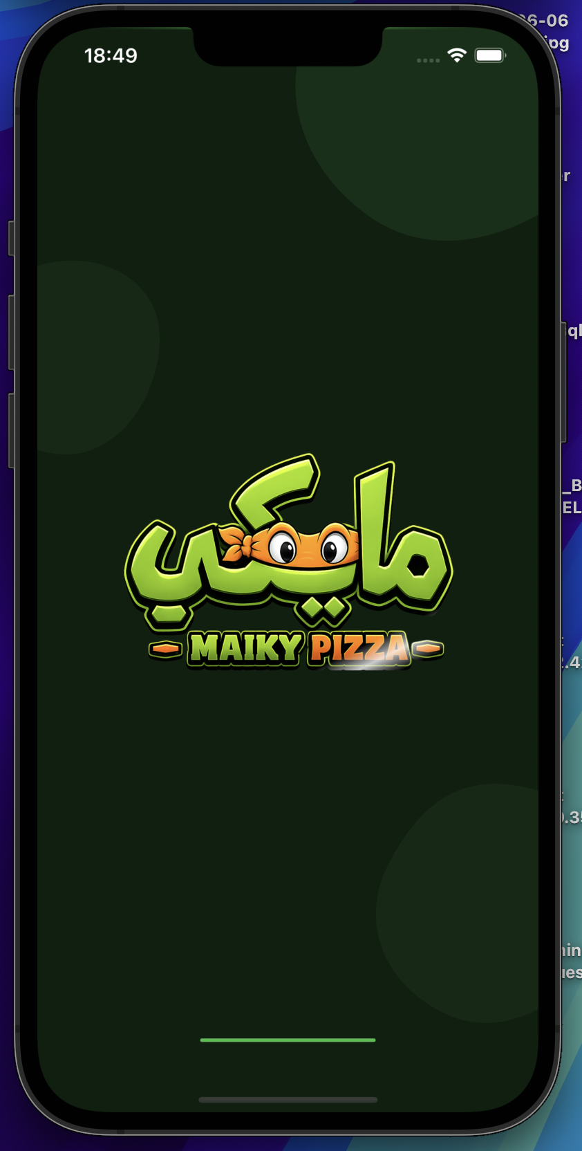 شاشة التطبيق