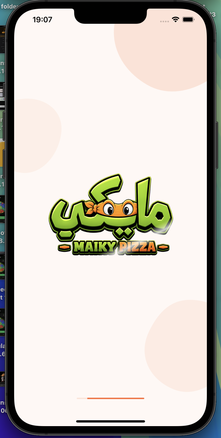 شاشة التطبيق