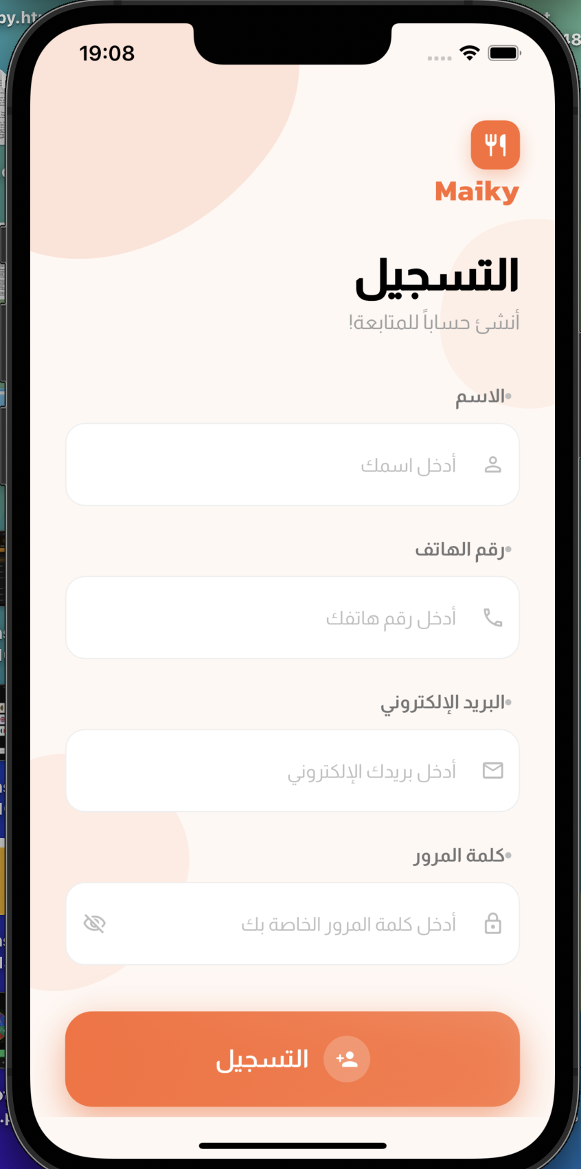 شاشة التطبيق