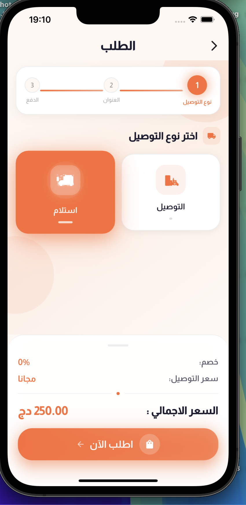 شاشة التطبيق