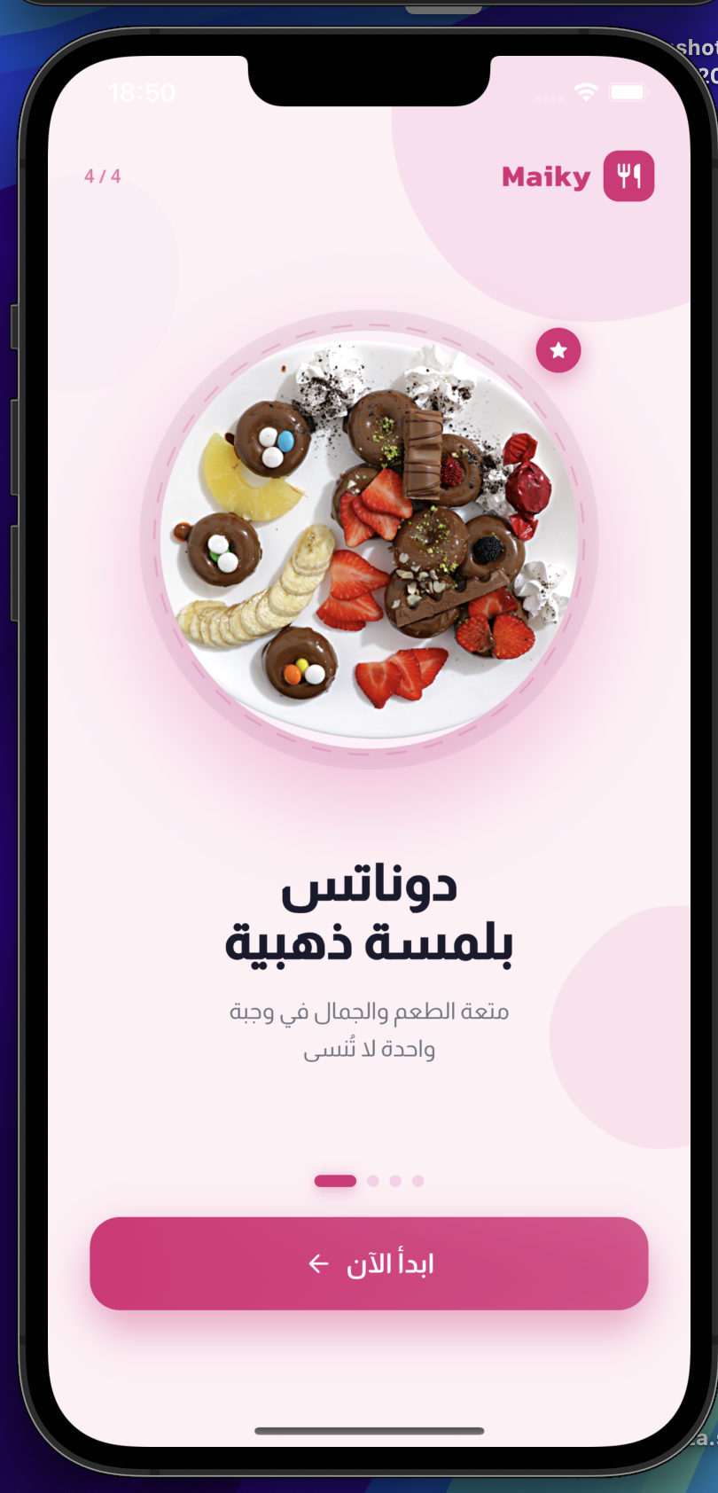 شاشة التطبيق