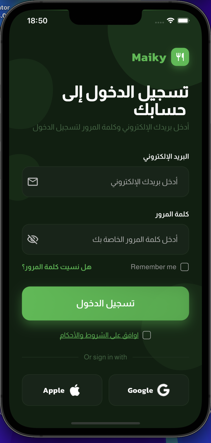 شاشة التطبيق